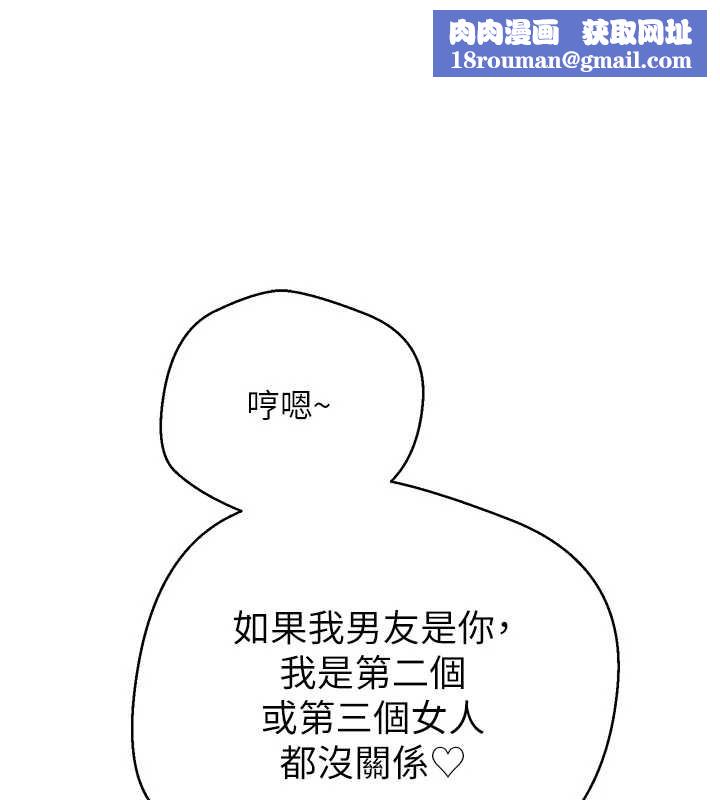 币转人生第50話-我們只是貪圖對方的肉體