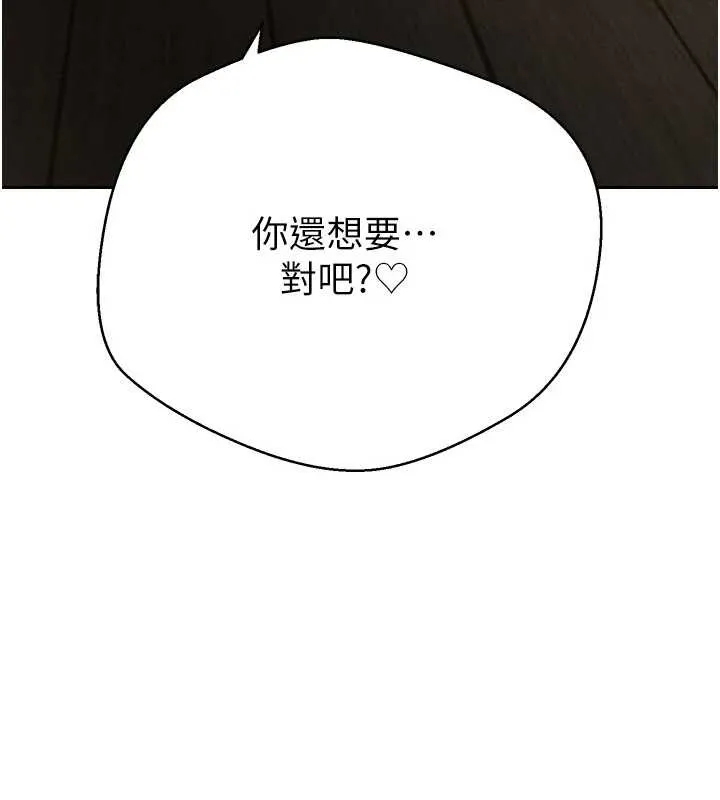 幣轉人生第50話-我們只是貪圖對方的肉體