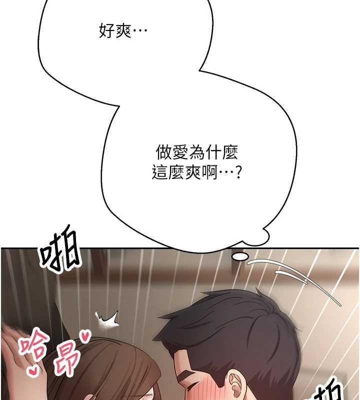 幣轉人生第50話-我們只是貪圖對方的肉體