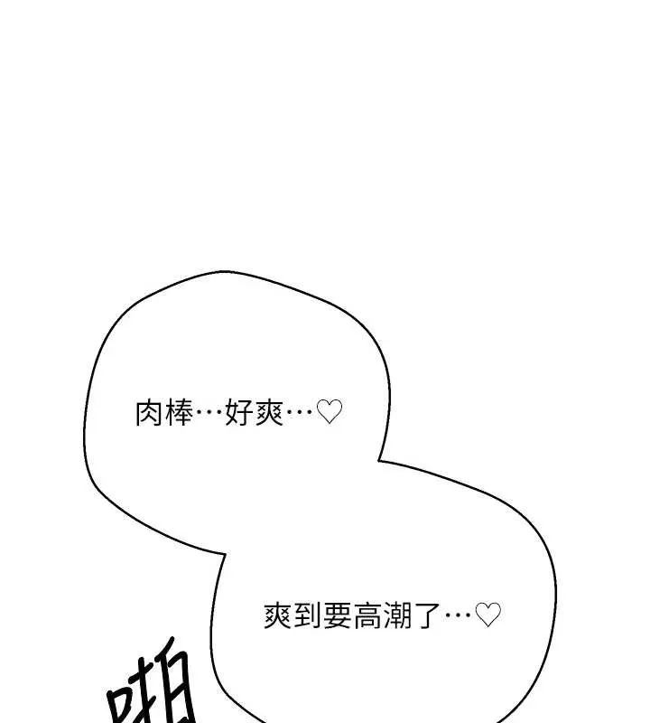 幣轉人生第50話-我們只是貪圖對方的肉體