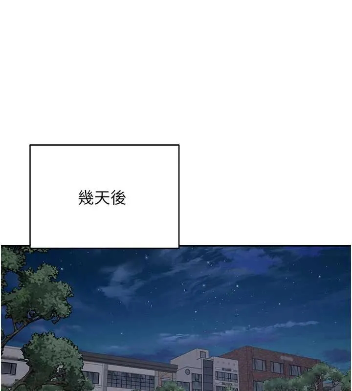 币转人生-第50話-我們只是貪圖對方的肉體 - 图片 50
