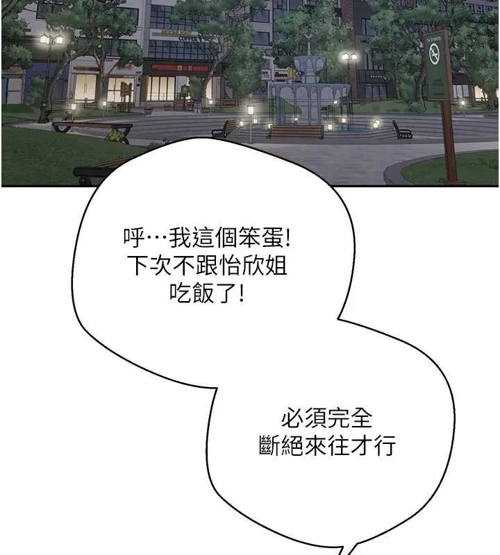 币转人生-第50話-我們只是貪圖對方的肉體 - 图片 51