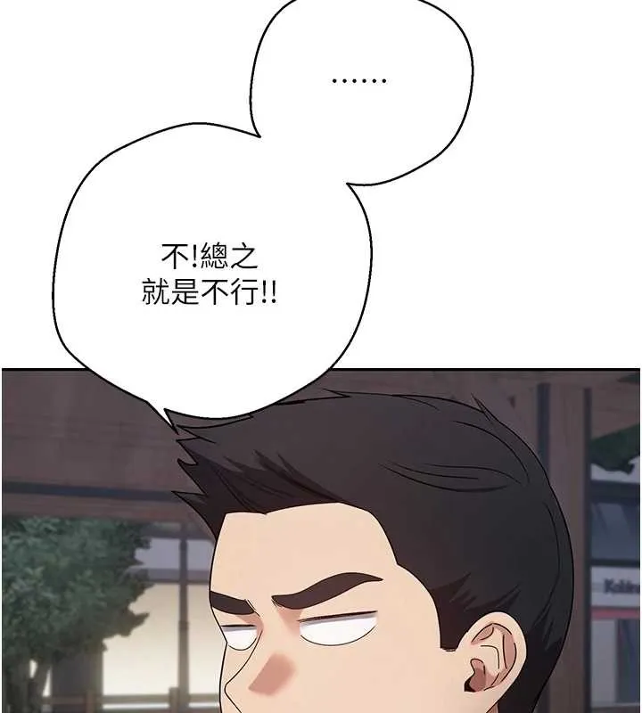 币转人生-第50話-我們只是貪圖對方的肉體 - 图片 55