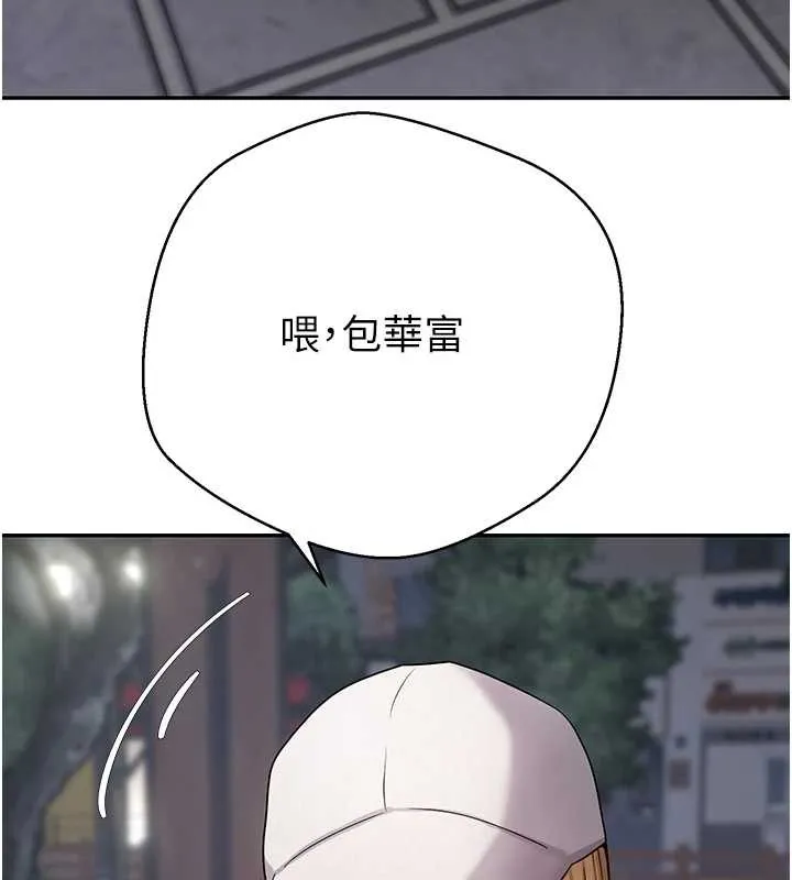 币转人生-第50話-我們只是貪圖對方的肉體 - 图片 58