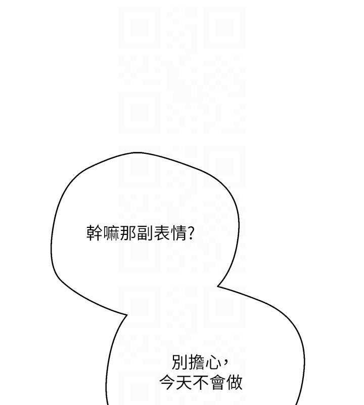 幣轉人生第50話-我們只是貪圖對方的肉體