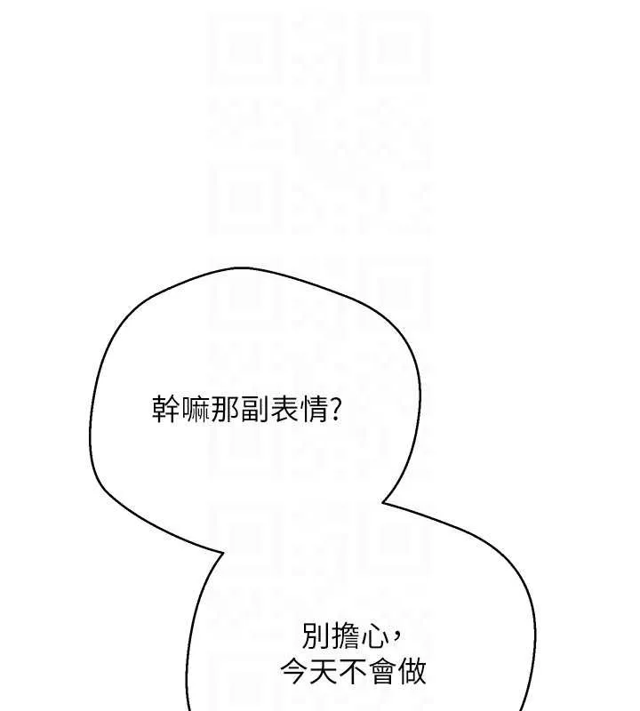幣轉人生第50話-我們只是貪圖對方的肉體