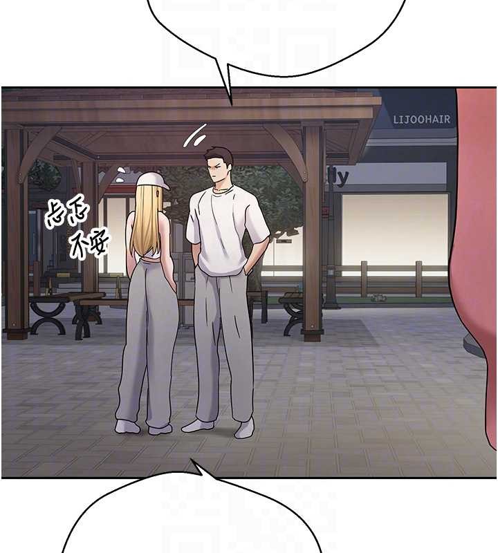 币转人生第50話-我們只是貪圖對方的肉體