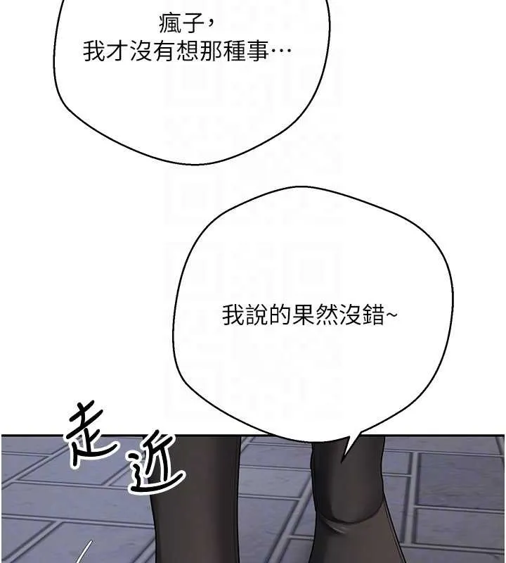 幣轉人生第50話-我們只是貪圖對方的肉體