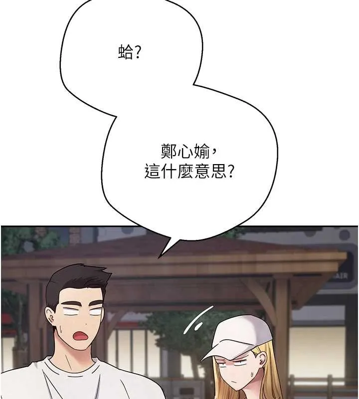 幣轉人生第50話-我們只是貪圖對方的肉體