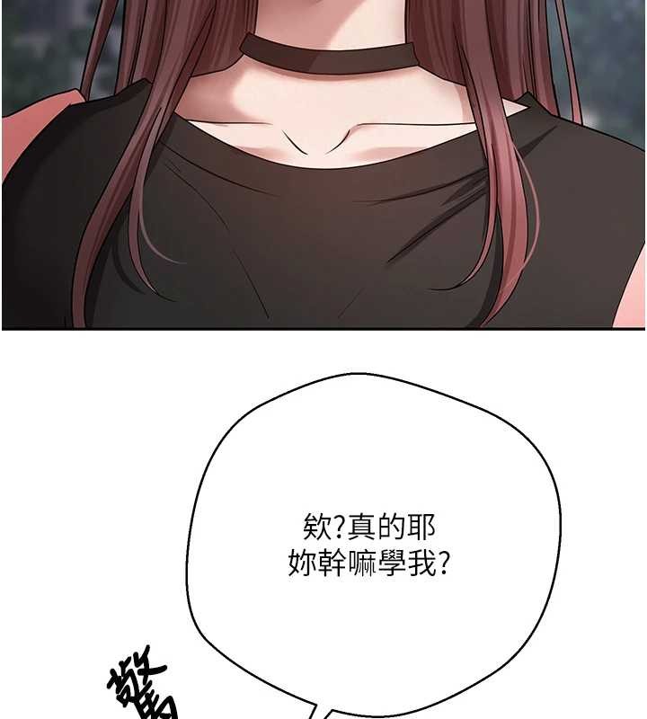 币转人生第50話-我們只是貪圖對方的肉體