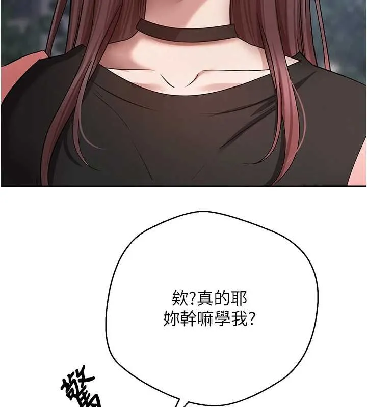 币转人生-第50話-我們只是貪圖對方的肉體 - 图片 72