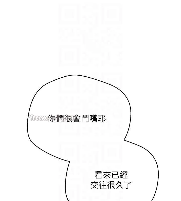 币转人生-第50話-我們只是貪圖對方的肉體 - 图片 75