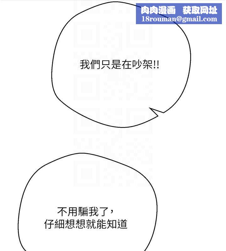 幣轉人生第50話-我們只是貪圖對方的肉體