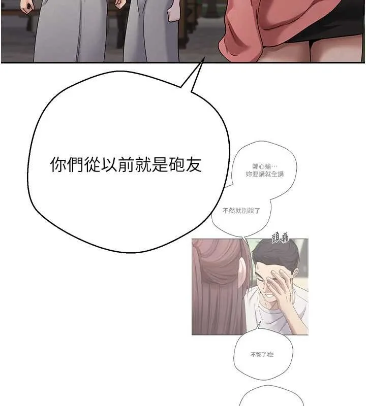 币转人生-第50話-我們只是貪圖對方的肉體 - 图片 79