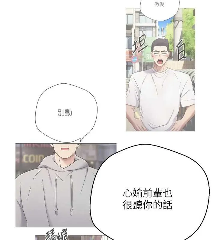 幣轉人生第50話-我們只是貪圖對方的肉體