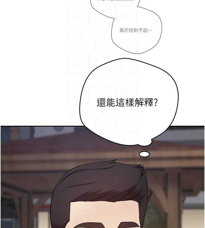幣轉人生第50話-我們只是貪圖對方的肉體