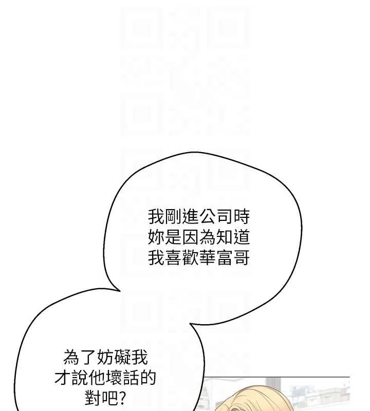 幣轉人生第50話-我們只是貪圖對方的肉體