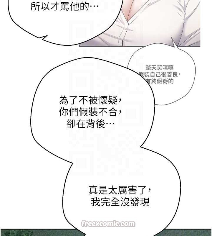 幣轉人生第50話-我們只是貪圖對方的肉體