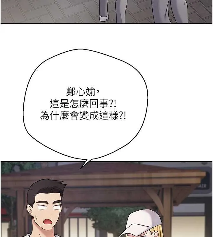 币转人生-第50話-我們只是貪圖對方的肉體 - 图片 92