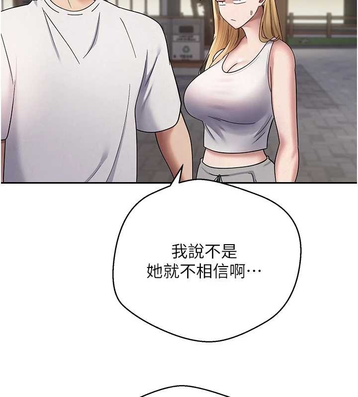 幣轉人生第50話-我們只是貪圖對方的肉體