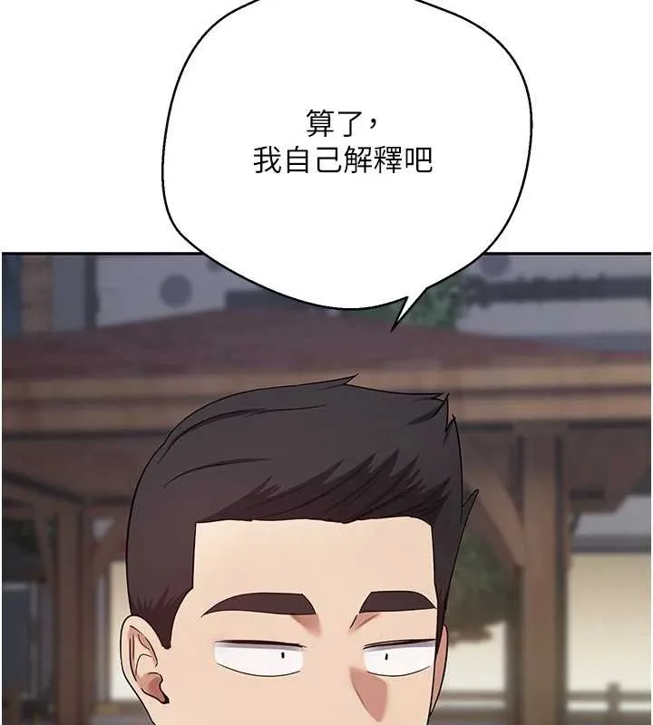 币转人生-第50話-我們只是貪圖對方的肉體 - 图片 94