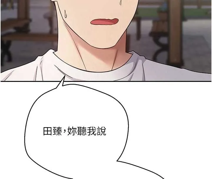 币转人生-第50話-我們只是貪圖對方的肉體 - 图片 95