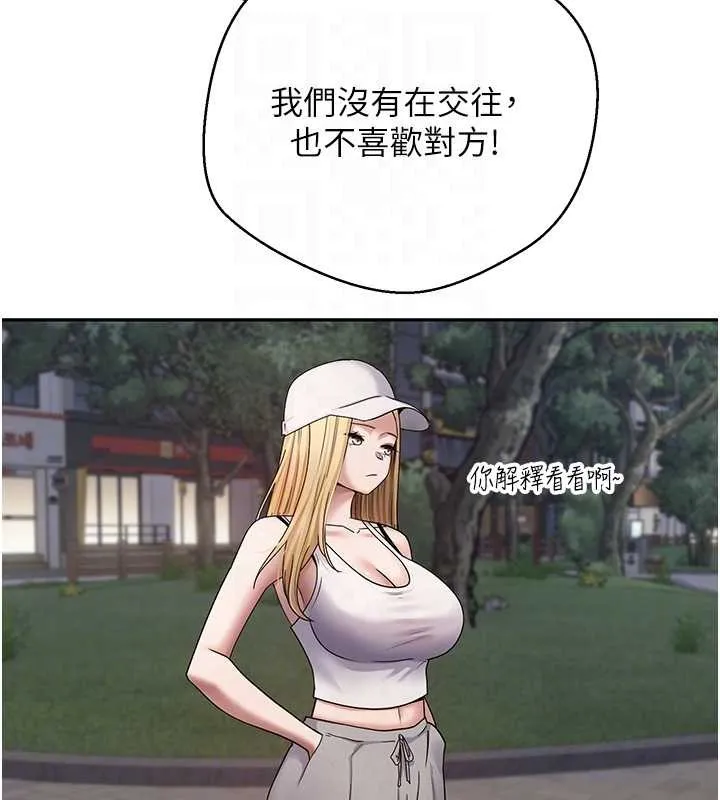 幣轉人生第50話-我們只是貪圖對方的肉體