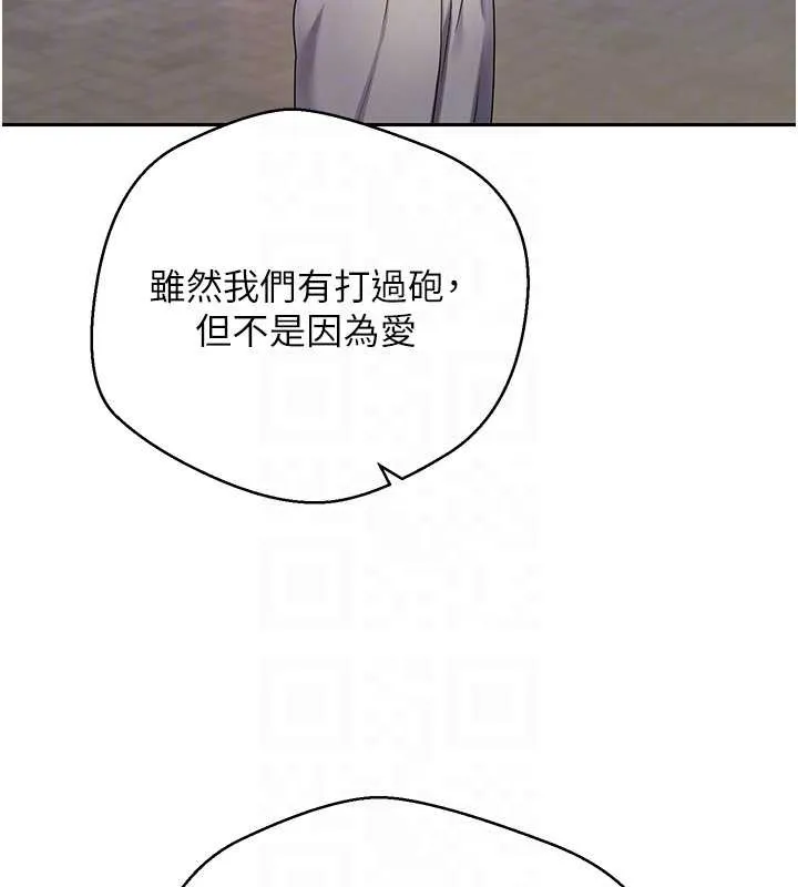 幣轉人生第50話-我們只是貪圖對方的肉體