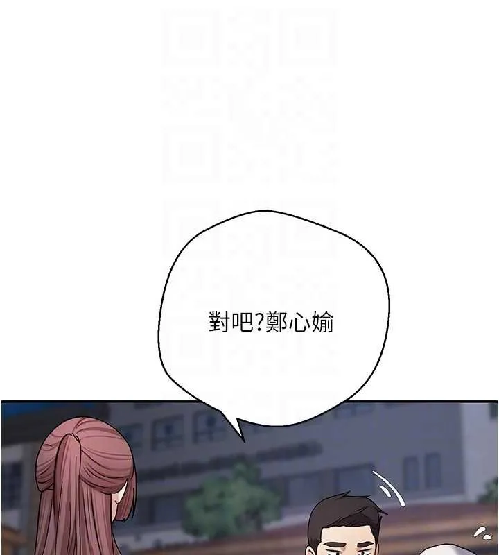 币转人生-第50話-我們只是貪圖對方的肉體 - 图片 101