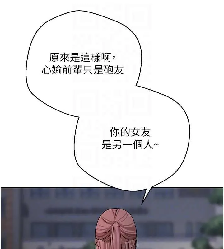 币转人生-第50話-我們只是貪圖對方的肉體 - 图片 109