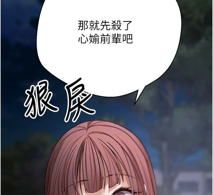 幣轉人生第50話-我們只是貪圖對方的肉體