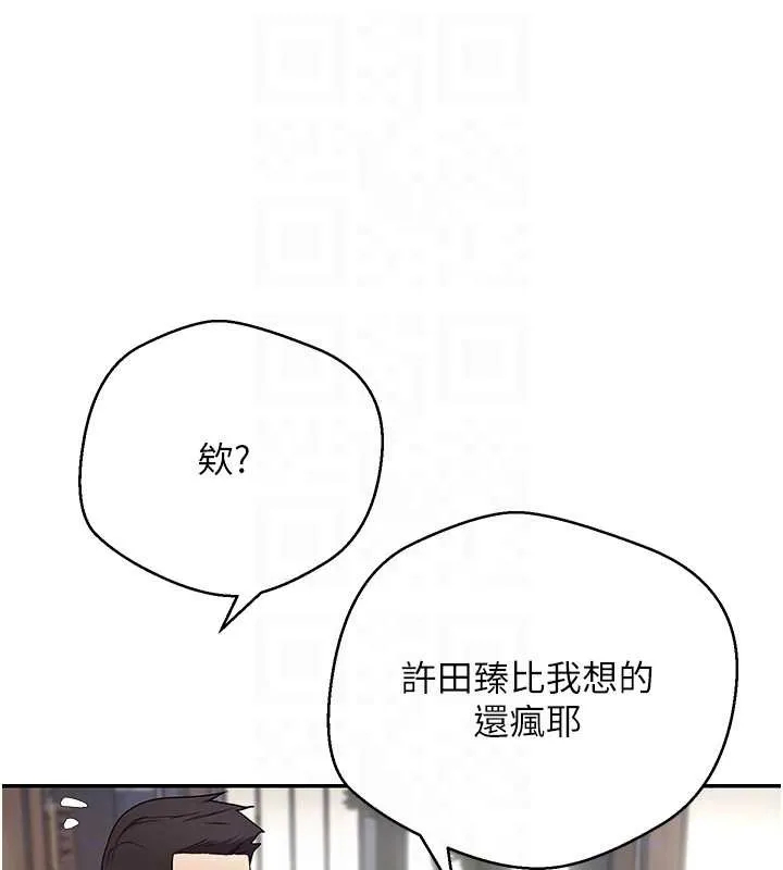 幣轉人生第50話-我們只是貪圖對方的肉體