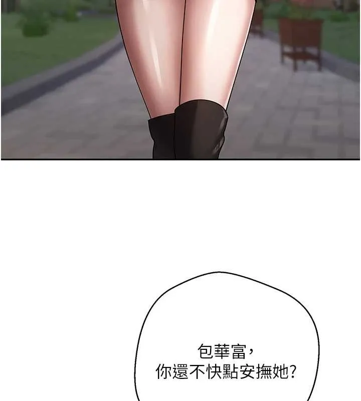 币转人生-第50話-我們只是貪圖對方的肉體 - 图片 119