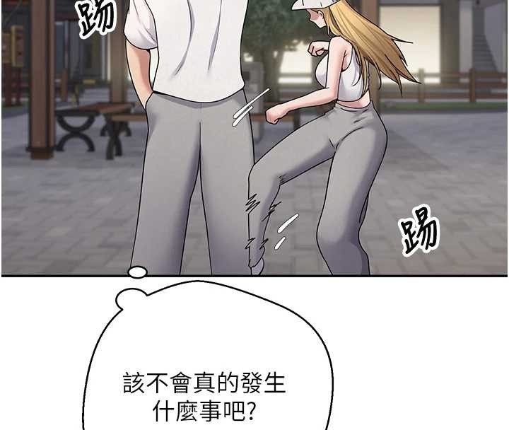 币转人生第50話-我們只是貪圖對方的肉體