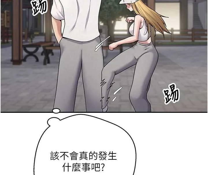 幣轉人生第50話-我們只是貪圖對方的肉體