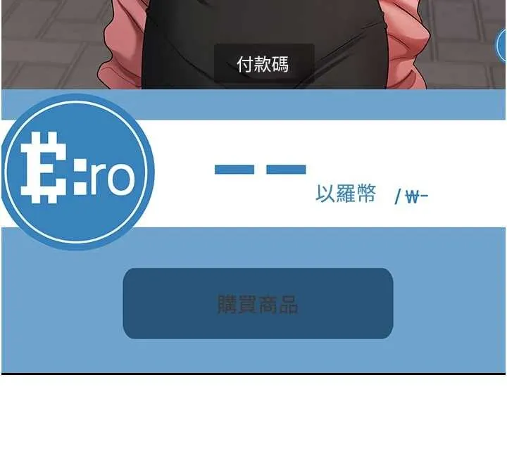 币转人生-第50話-我們只是貪圖對方的肉體 - 图片 126