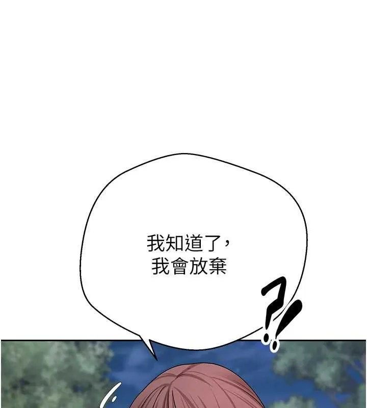 币转人生-第50話-我們只是貪圖對方的肉體 - 图片 139