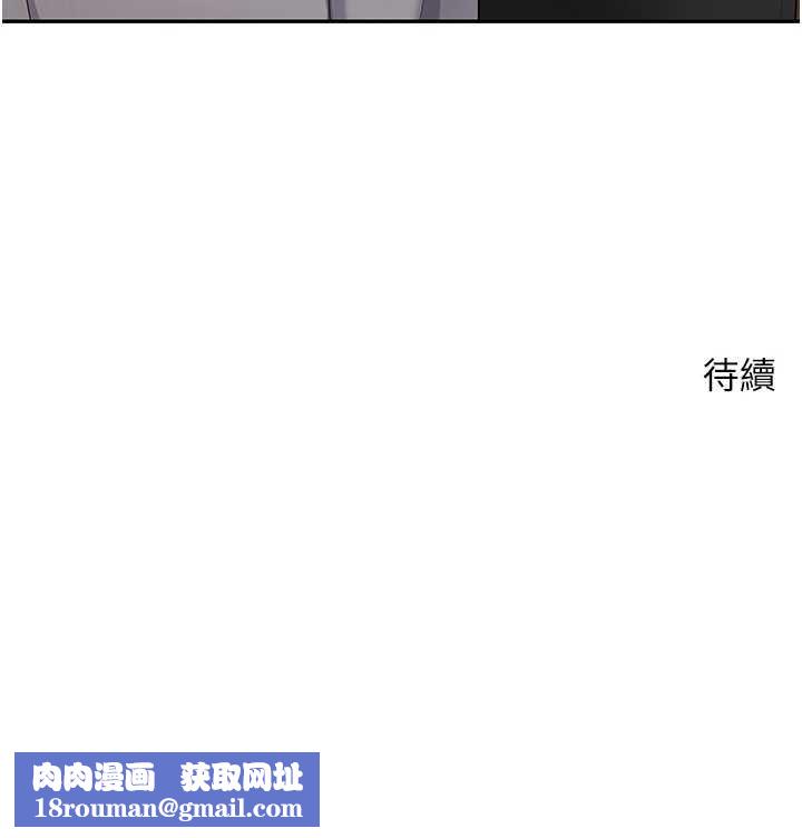 币转人生第50話-我們只是貪圖對方的肉體