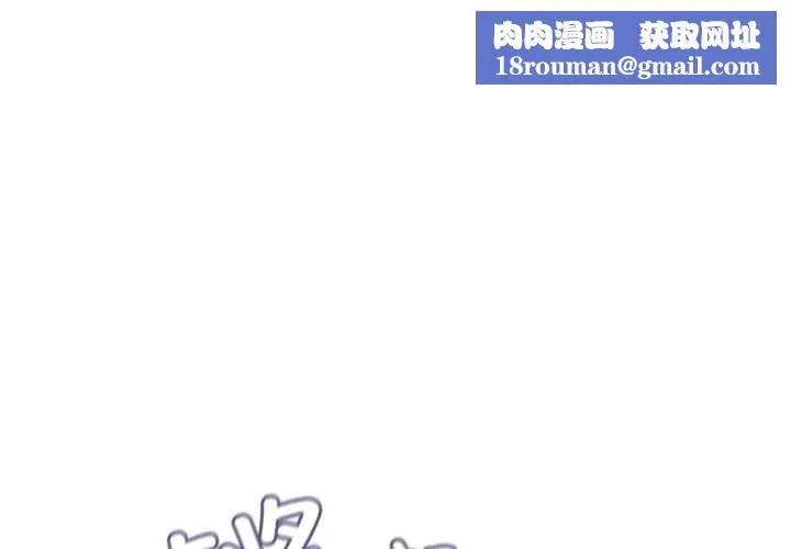 親密寶鑒第48話
