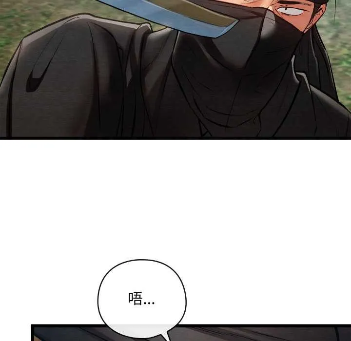 親密寶鑒第48話