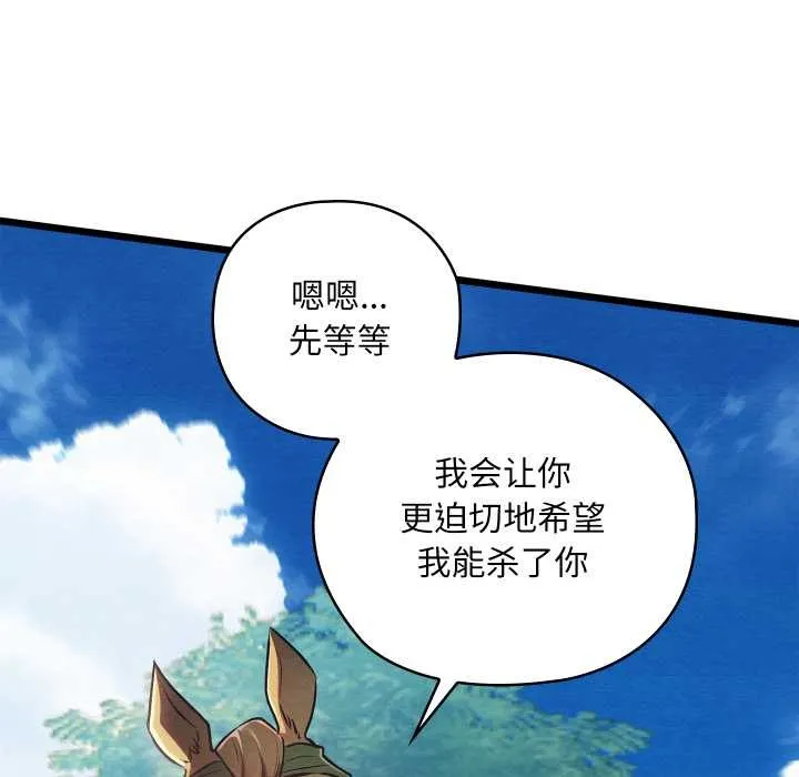 親密寶鑒第48話