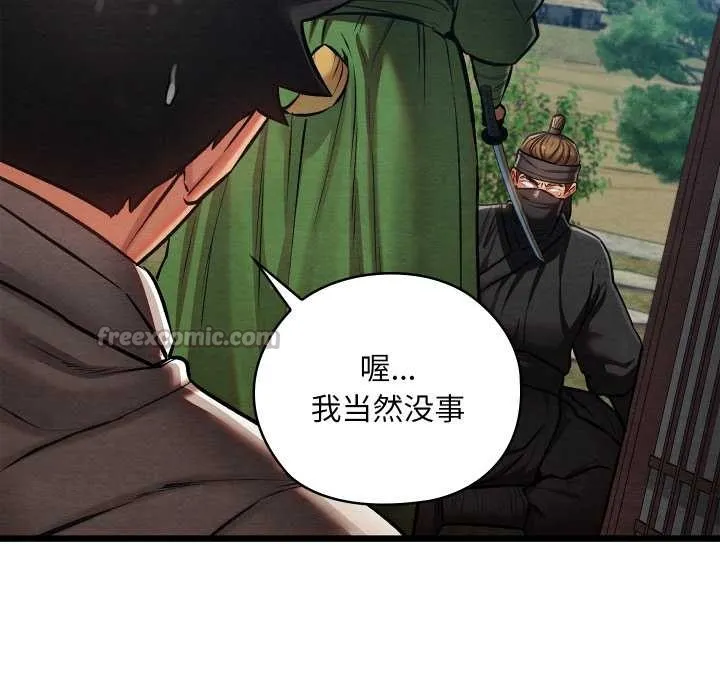 亲密宝鉴-第48話 - 图片 15