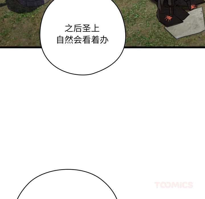 亲密宝鉴第48話