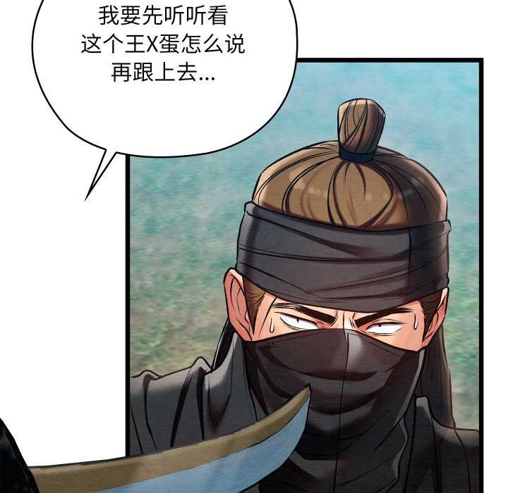 亲密宝鉴第48話