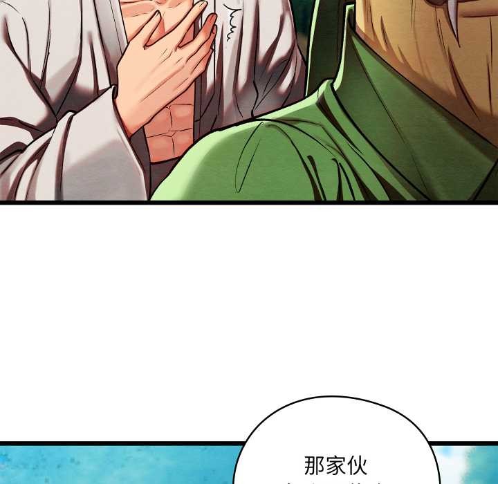 親密寶鑒第48話