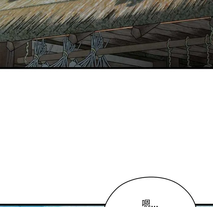親密寶鑒第48話