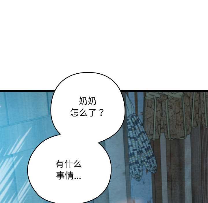 亲密宝鉴第48話