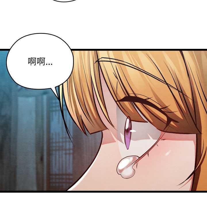 亲密宝鉴第48話