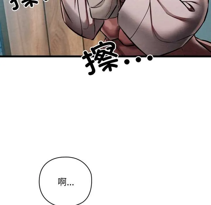 親密寶鑒第48話
