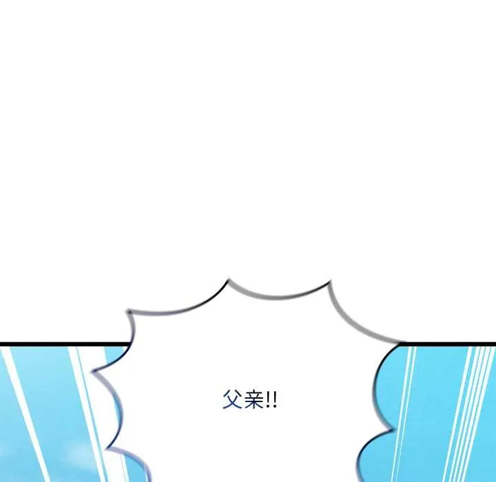 親密寶鑒第48話